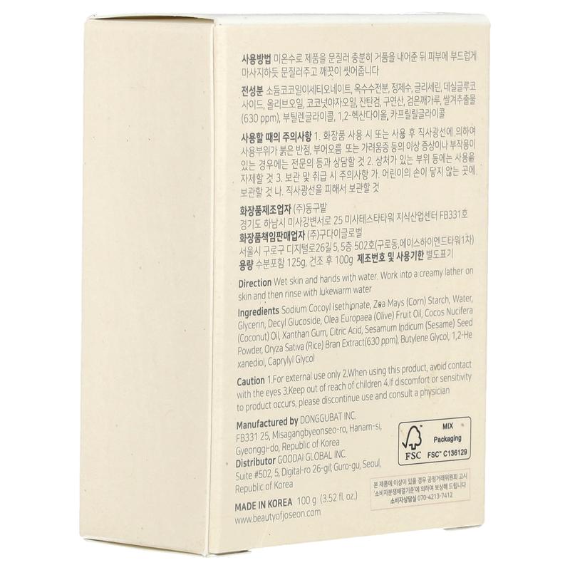 Beauty of Joseon Cleansing Bar Soap, Low pH Rice Face and Body , 1 Bar