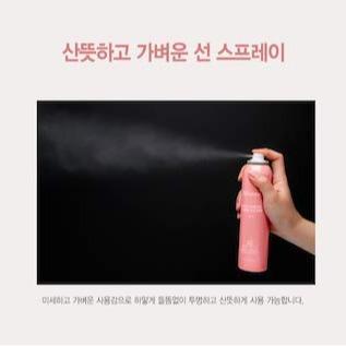 JMsolution Glow Luminous Flower Sun Spray Rose (SPF 50+ PA++++) 180ml - Sunscreen for Face and Body